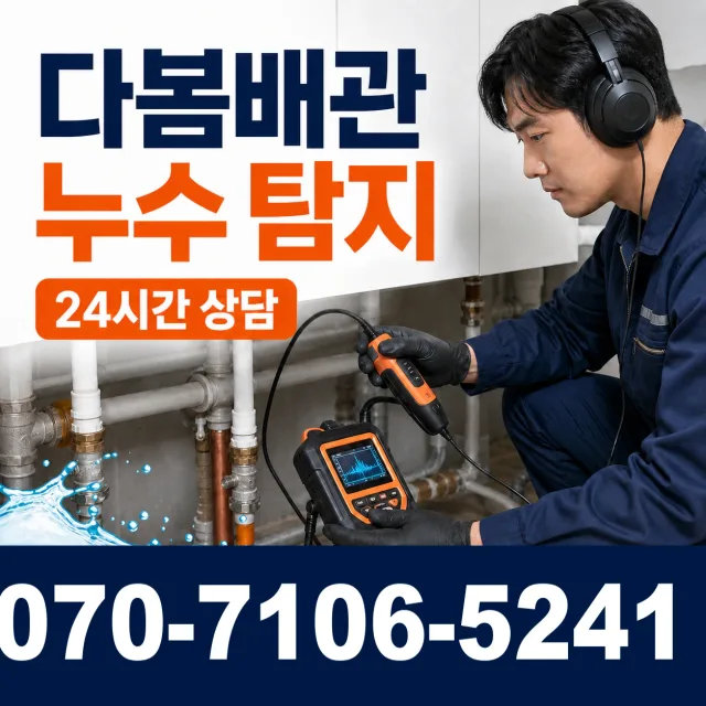 경남 고성군 삼산면 변기뚫기 상담 이미지 5