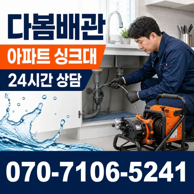 경남 고성군 삼산면 변기뚫기 상담 이미지 7
